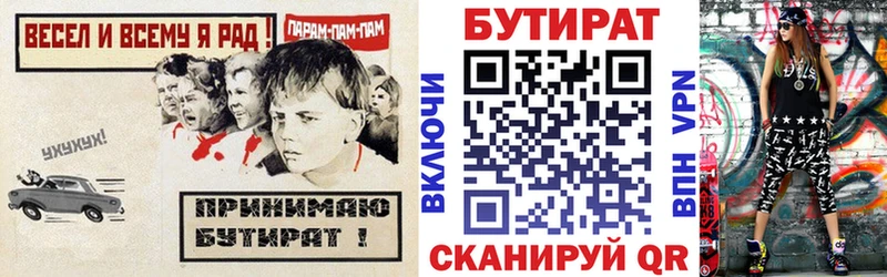 OMG сайт  закладка  Ижевск  БУТИРАТ 1.4BDO 