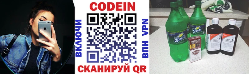 Codein Purple Drank  Ижевск 
