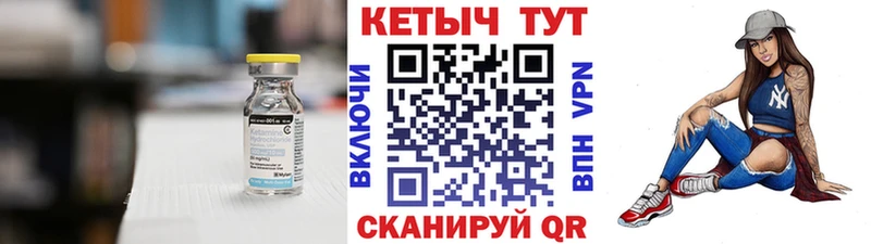 КЕТАМИН VHQ сайты даркнета Telegram Ижевск наркота мега онион