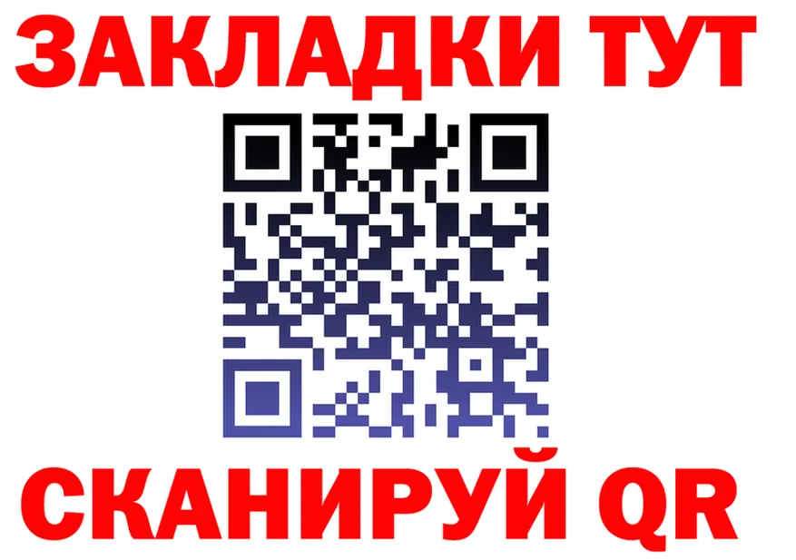 Как найти закладки? это состав Ижевск