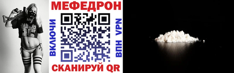 МЕФ VHQ  блэк спрут сайт  Ижевск 